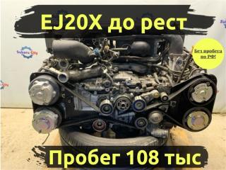 Двигатель Subaru Legacy 2004