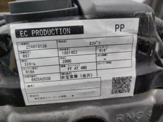 Двигатель STREAM 2006 RN7 R18A