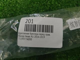 Крепление бампера переднее правое Vezel 2014-2019 RU Крепление бампера переднее правое Vezel 2014-2019 RU