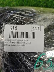 Подголовник сиденья задний Freed 2018 GB8 LEB-H1 Подголовник сиденья задний Freed 2018 GB8 LEB-H1