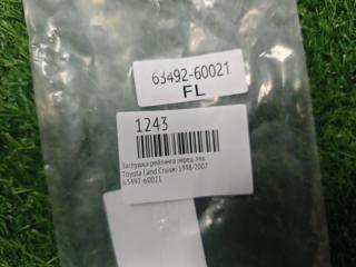 Заглушка рейлинга передняя левая Land Cruiser 1998-2007