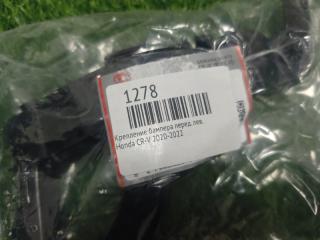 Крепление бампера переднее левое CR-V 2020-2022