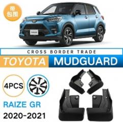 Брызговики Raize 2019-2024 Брызговики Raize 2019-2024