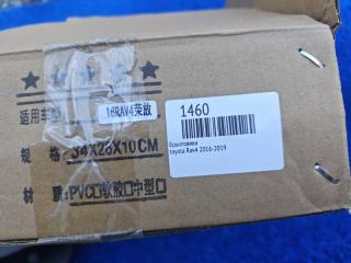 Брызговики Rav4 2016-2019