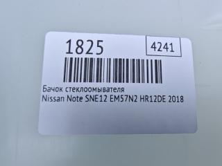 Бачок стеклоомывателя Note 2018 SNE12 EM57N2 HR12DE Бачок стеклоомывателя Note 2018 SNE12 EM57N2 HR12DE