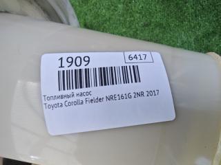 Топливный насос Corolla Fielder 2017 NRE161G 2NR