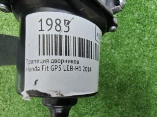 Трапеция дворников Fit 2014 GP5 LEB-H1