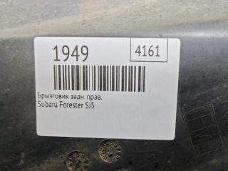 Брызговик задний правый Forester SJ5 Брызговик задний правый Forester SJ5