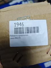 Рейлинги продольные RX270 Рейлинги продольные RX270