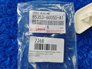 Крышка форсунки омывателя фар передняя правая Land Cruiser 2012-2015