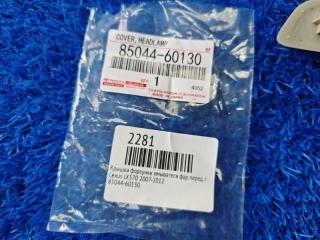 Крышка форсунки омывателя фар передняя правая LX570 2007-2012 Крышка форсунки омывателя фар передняя правая LX570 2007-2012