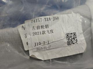 Фендер передний левый Fit 2019+ GR