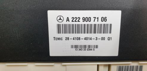 Блок управления подвеской MERCEDES-BENZ S-CLASS W222 M276DE35 A2229007106 2 ракурс