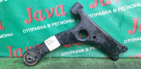 Рычаг правый передний TOYOTA WISH ZNE10 1ZZ-FE 48068-20400 1 ракурс