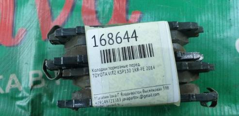 Колодки тормозные передние TOYOTA VITZ KSP130 1KR-FE 4 ракурс