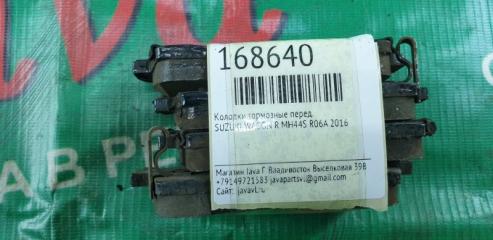 Колодки тормозные передние SUZUKI WAGON R MH44S R06A 4 ракурс