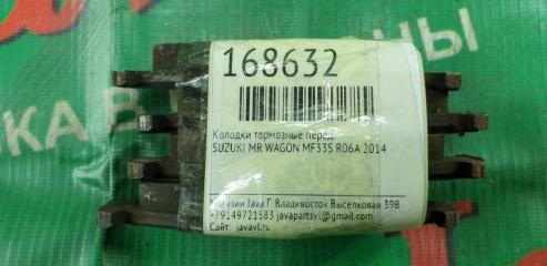 Колодки тормозные передние SUZUKI MR WAGON MF33S R06A 55810-72J00 4 ракурс