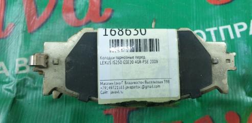 Колодки тормозные передние LEXUS IS250 GSE20 4GR-FSE 311535 3 ракурс