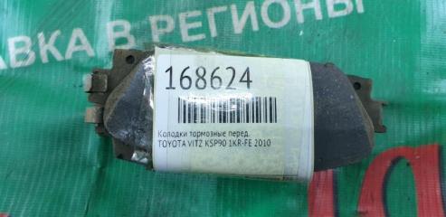 Колодки тормозные передние TOYOTA VITZ KSP90 1KR-FE 04465-52200 3 ракурс