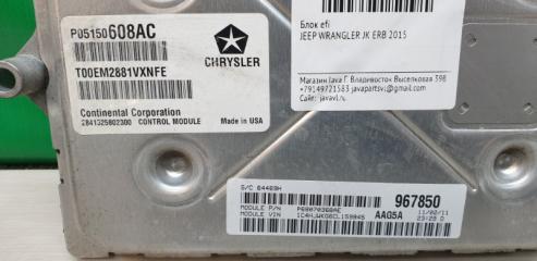 Блок efi JEEP WRANGLER JK ERB P05150608AC 2 ракурс Блок efi JEEP WRANGLER JK ERB P05150608AC 2 ракурс