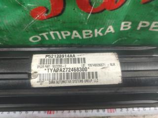 Кардан задний JEEP WRANGLER JK ERB P52123914AA 5 ракурс Кардан задний JEEP WRANGLER JK ERB P52123914AA 5 ракурс