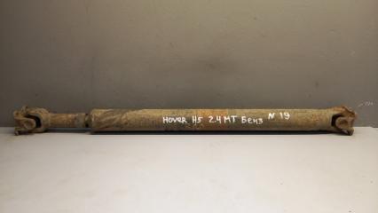 Карданный вал задний GREAT WALL HOVER H5 2012