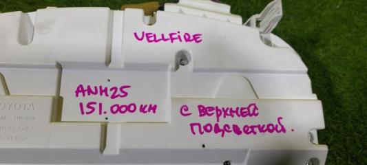 Спидометр TOYOTA VELLFIRE ANH25 2AZ-FE 83800-58312-A 2 ракурс
