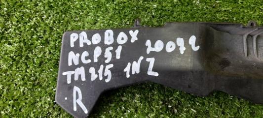 Защита радиатора правая TOYOTA PROBOX NCP51 1NZ 53285-52050 4 ракурс