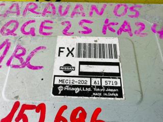Блок управления efi NISSAN CARAVAN DQGE25 KA24DE MEC12-202 3 ракурс Блок управления efi NISSAN CARAVAN DQGE25 KA24DE MEC12-202 3 ракурс