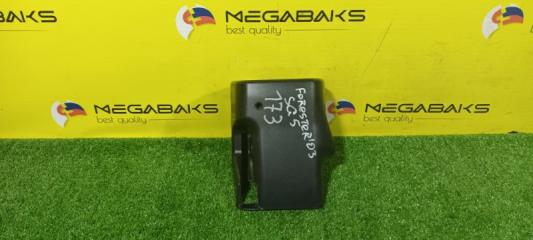 Кожух рулевой колонки SUBARU FORESTER SG5 31166GA000 1 ракурс Кожух рулевой колонки SUBARU FORESTER SG5 31166GA000 1 ракурс