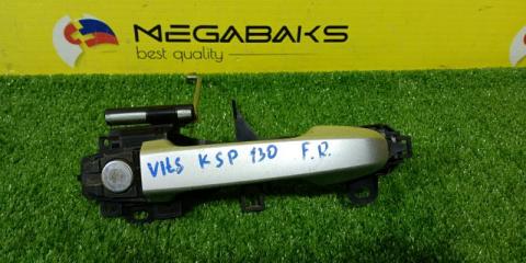 Ручка двери правая передняя TOYOTA VITZ KSP130 1 ракурс