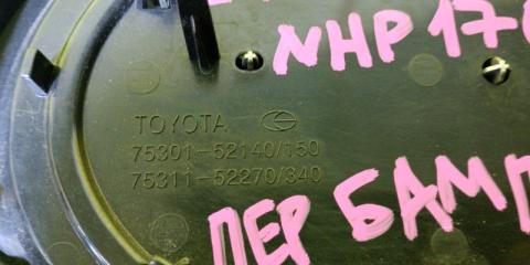 Лейба передняя TOYOTA SIENTA NHP170 75301-52140 4 ракурс