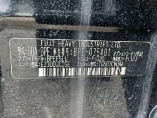 Nose cut SUBARU LEGACY BPE EZ30 100-20952, EZ30, OBVES 1 ракурс Nose cut SUBARU LEGACY BPE EZ30 100-20952, EZ30, OBVES 1 ракурс