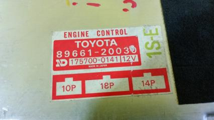 Блок управления efi TOYOTA CARINA ED ST160 1S-ELU 8966120030 2 ракурс