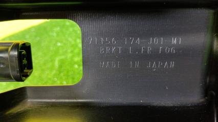 Крепление туманки левое HONDA FIT GP5 71156T74J01 3 ракурс