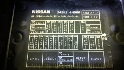 Блок предохранителей под капот NISSAN PRESIDENT JHG50 VH45DE 243824H500 5 ракурс