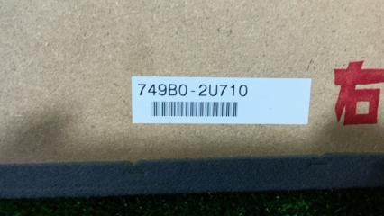 Ящик под инструменты правый NISSAN CUBE AZ10 CGA3DE 749B02U710 3 ракурс Ящик под инструменты правый NISSAN CUBE AZ10 CGA3DE 749B02U710 3 ракурс
