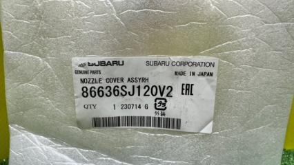 Крышка форсунки омывателя правая передняя SUBARU FORESTER SK5 86636SJ120V2 4 ракурс