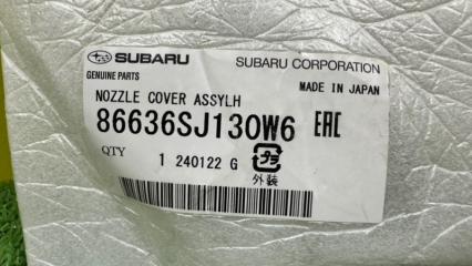 Крышка форсунки омывателя левая передняя SUBARU FORESTER SK5 86636SJ130W6 4 ракурс