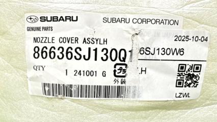 Крышка форсунки омывателя левая передняя SUBARU FORESTER SK5 86636SJ130Q1 4 ракурс