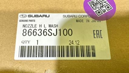 Форсунка омывателя правая передняя SUBARU FORESTER SK5 86636SJ100 4 ракурс