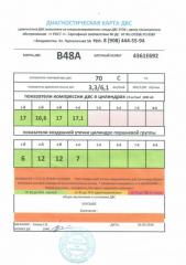 Двигатель BMW 1-SERIES F52 B48A20C 3 ракурс