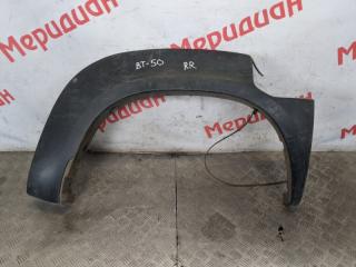 Запчасть накладка заднего крыла правого MAZDA BT50 2008