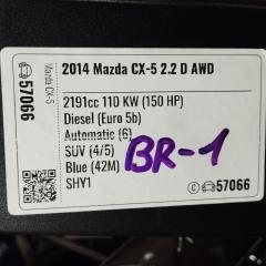 Дверь передняя правая CX5 2014 KE Дверь передняя правая CX5 2014 KE