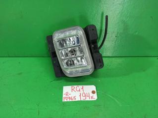Туманка правая HONDA STEP WAGON RG1 P7965 1 ракурс