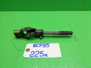 Рулевой карданчик TOYOTA VITZ NCP95 45260-52170 1 ракурс