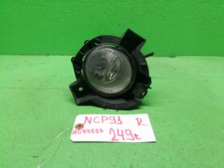 Туманка правая TOYOTA VITZ NCP91 A044633 1 ракурс