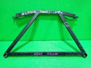 Распорка передняя TOYOTA RACTIS NCP100 1 ракурс