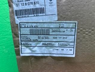 Насадка на глушитель BMW X5 G05 8074190 5 ракурс