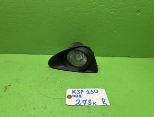 Туманка правая передняя TOYOTA VITZ KSP130 A044633 1 ракурс